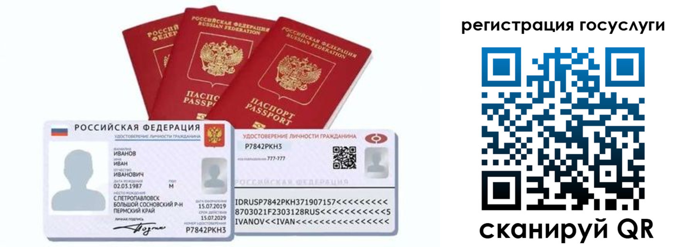 миграционный учет в Пугачёве