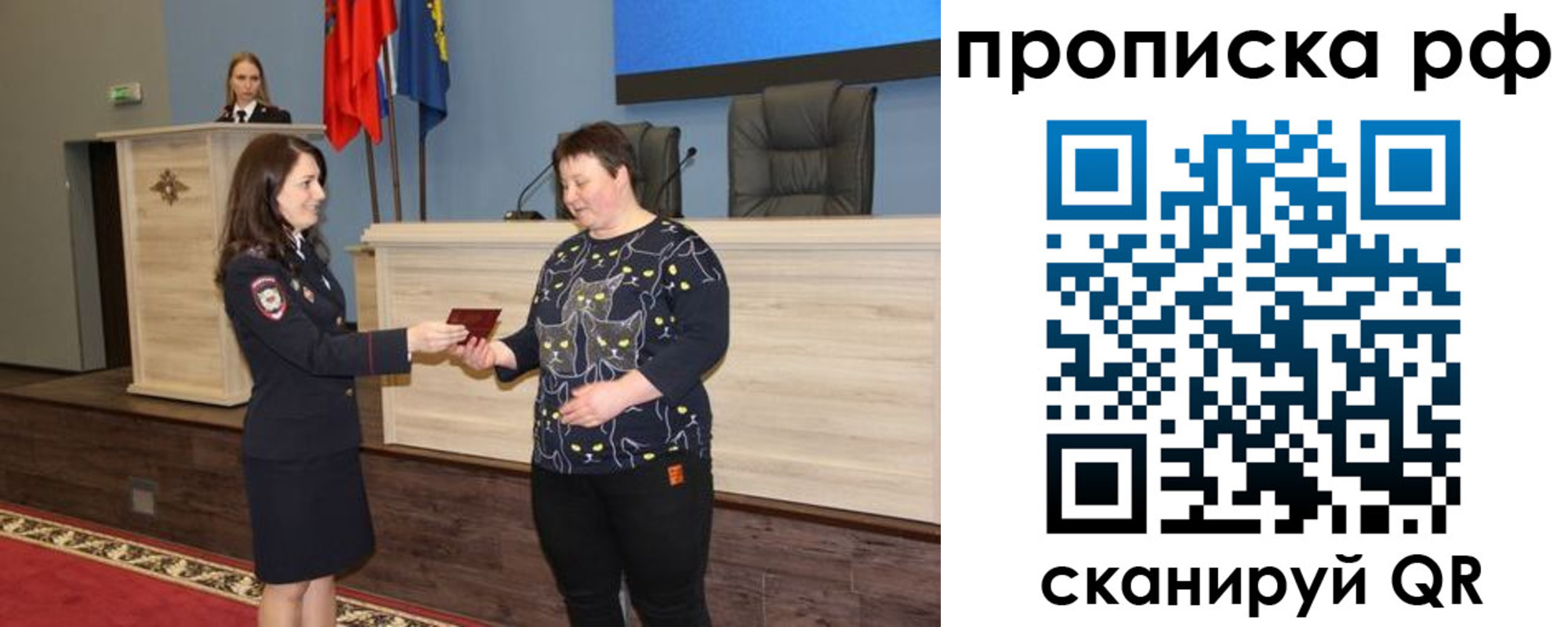 прописка штамп в Пугачёве