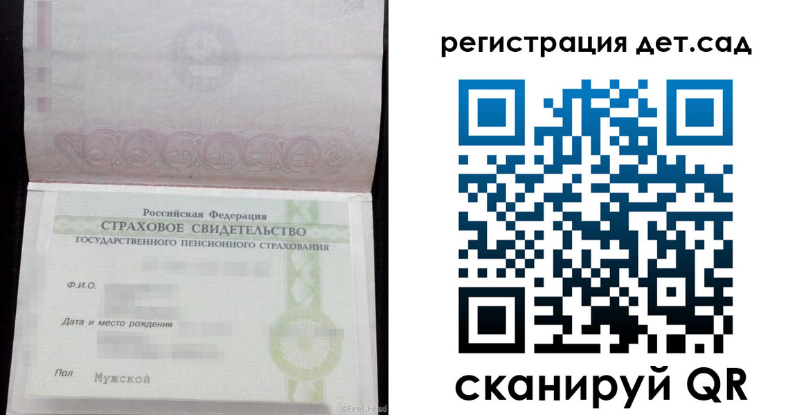 прописка ребенка в Пугачёве