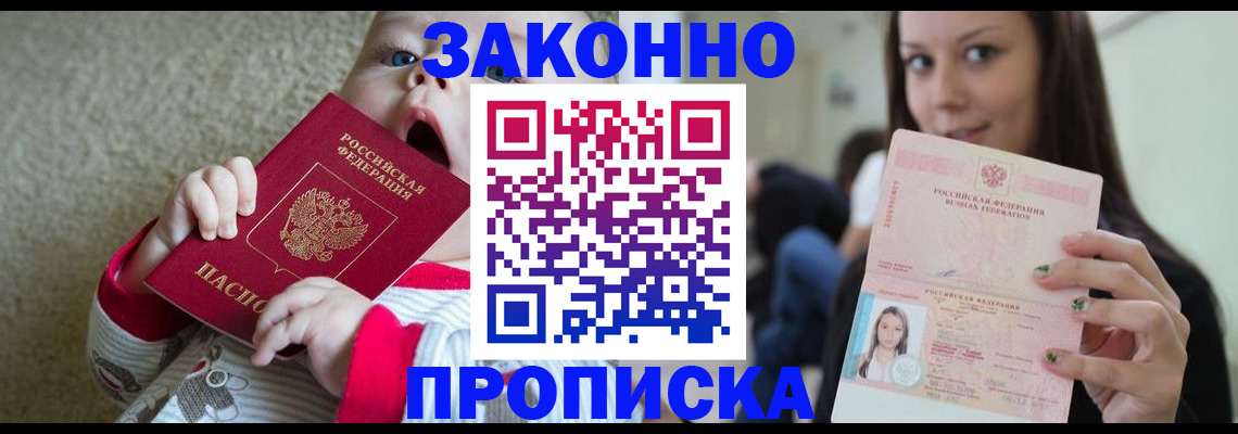 прописка для школы в Пугачёве
