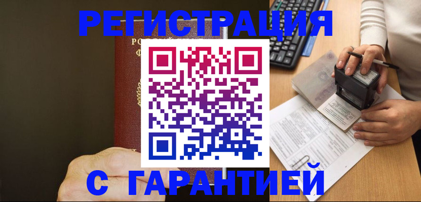 найти адрес прописки в Пугачёве