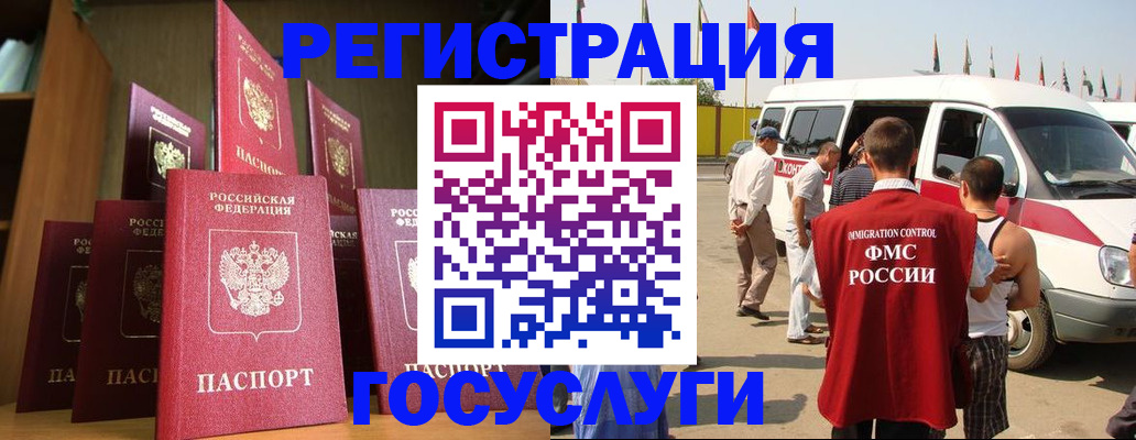 прописка законно в Пугачёве