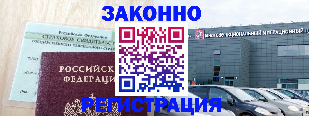 где прописаться в Пугачёве