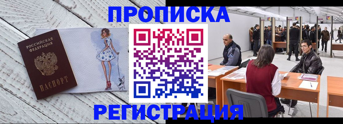 где прописаться в Пугачёве